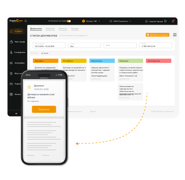 Список документов