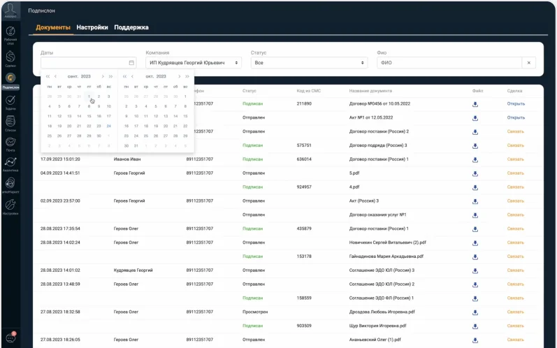 Интеграция Подпислон и amoCRM